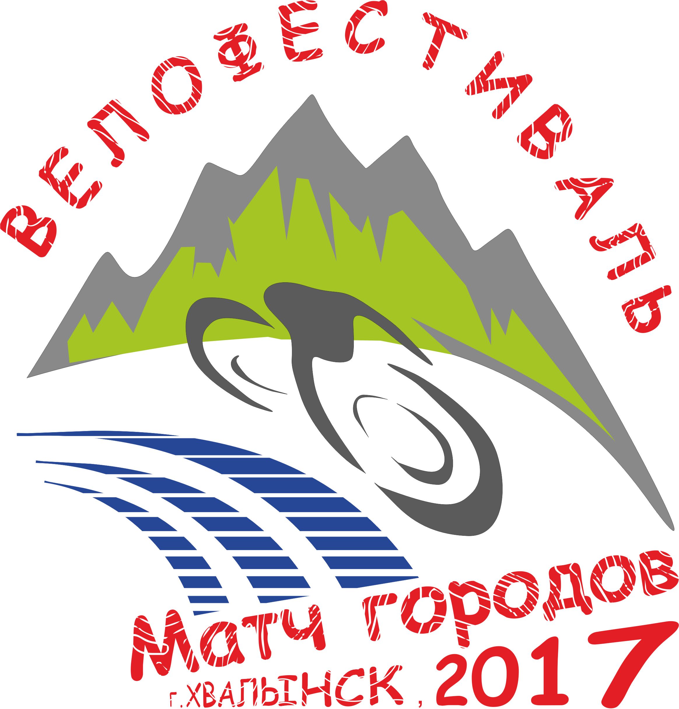 Многодневная гонка «МАТЧ ГОРОДОВ РОССИИ» 2017