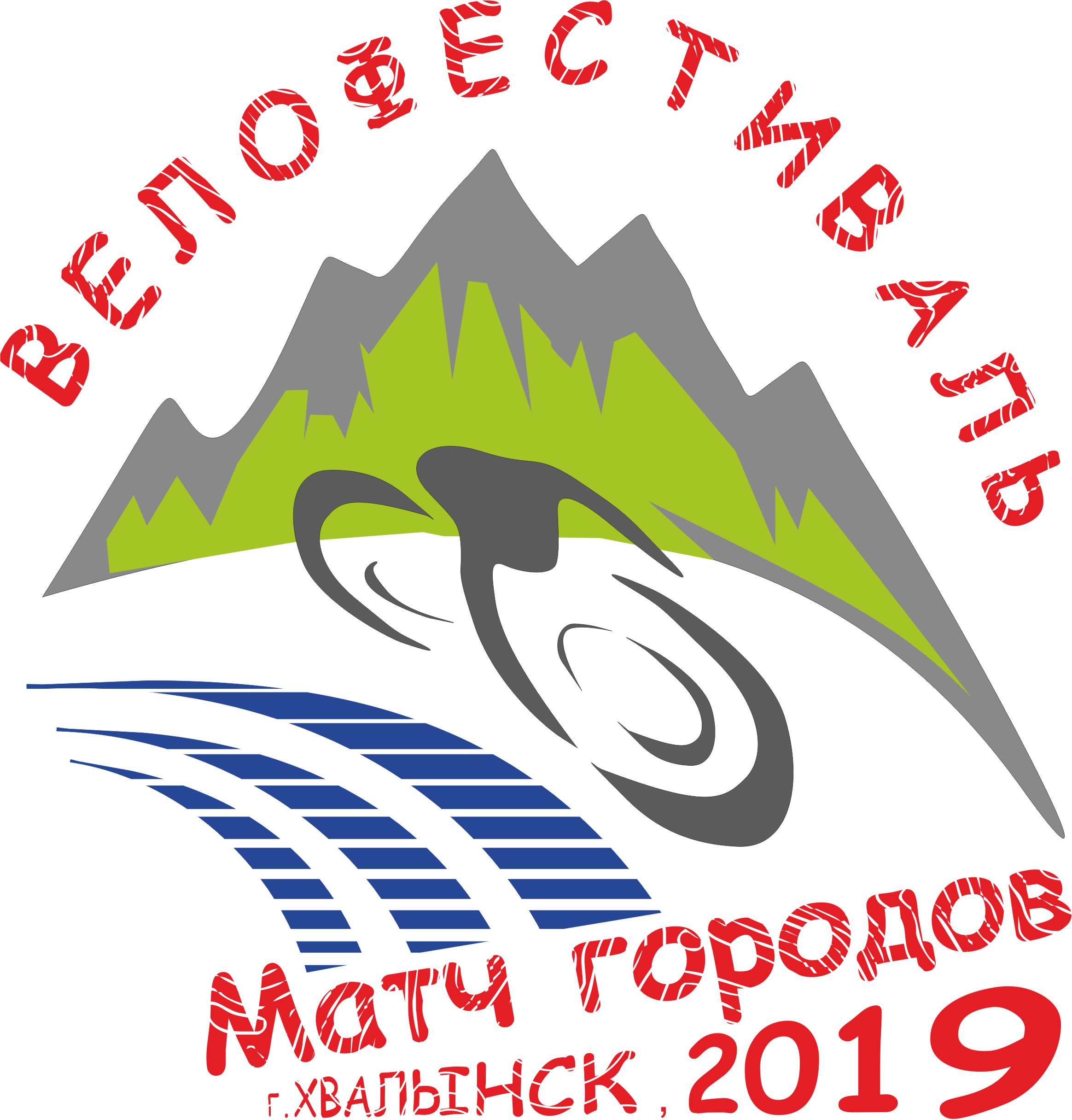 Многодневная гонка «МАТЧ ГОРОДОВ РОССИИ» 2019